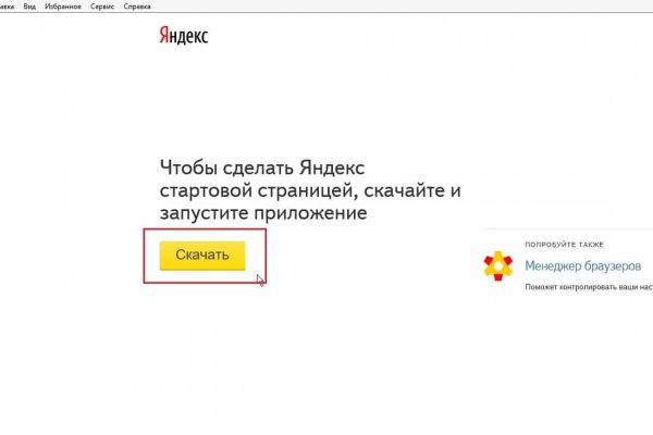 Блэк спрут работает