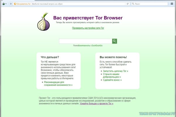 Блэк спрут не работает bs2web top